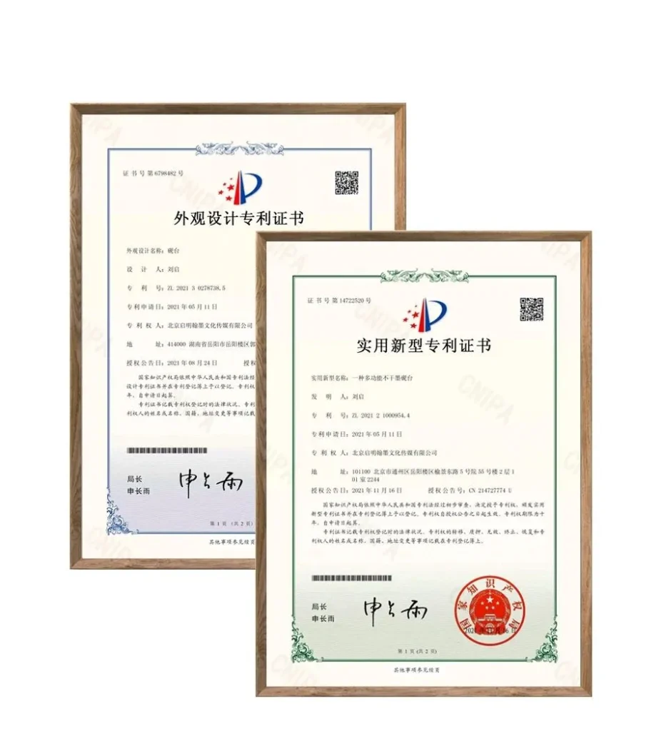 启明文房迷你火锅砚台的专利证书