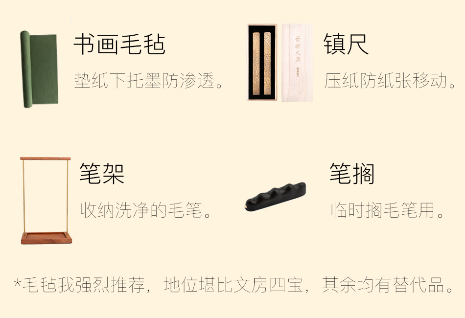 书法初学者文房周边配件的选择