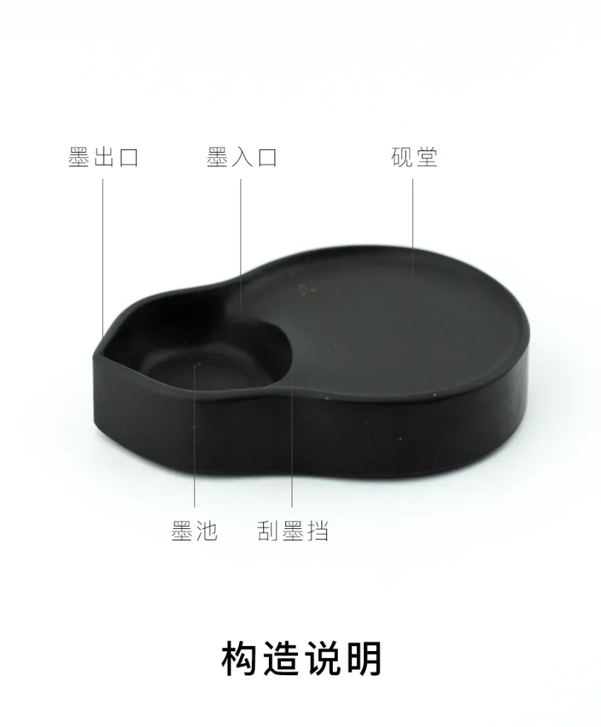 启明文房福禄砚台的构造说明