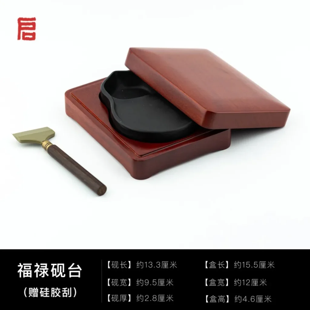 福禄砚台的尺寸